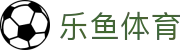 乐鱼体育 - 中国官方网站